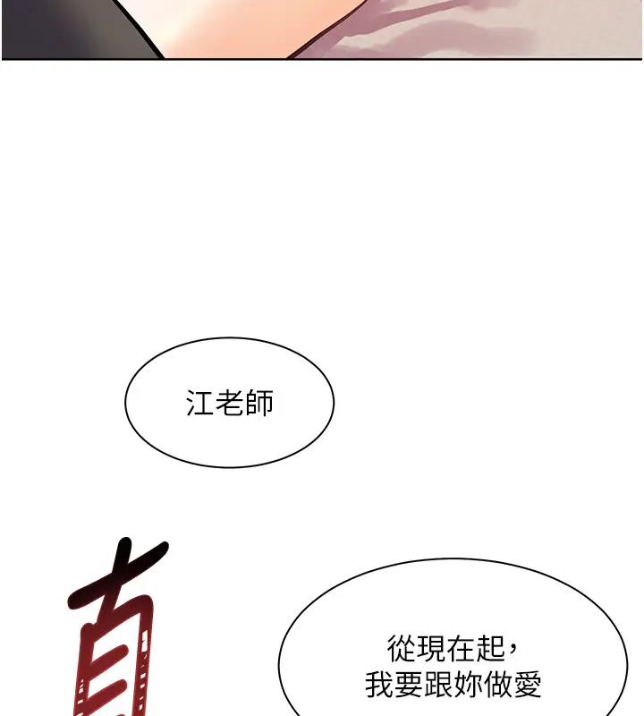 [韩国漫画] 老师的亲密指导 剧情,女教师#[131P]-26