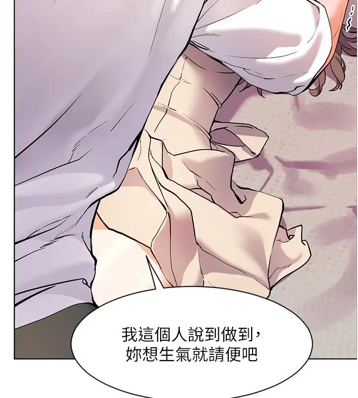 [韩国漫画] 老师的亲密指导 剧情,女教师#[131P]-30