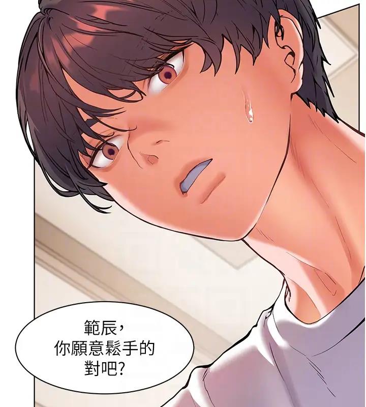 [韩国漫画] 老师的亲密指导 剧情,女教师#[131P]-48