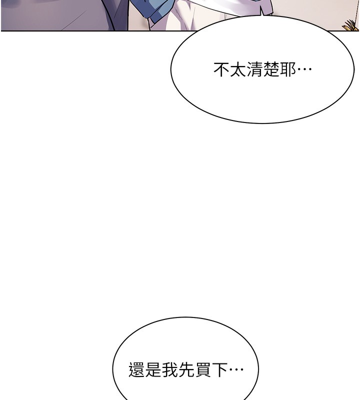 [韩国漫画] 老师的亲密指导 剧情,女教师#[195P]-31
