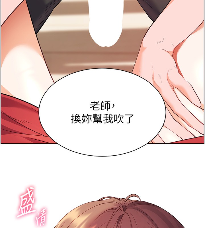 [韩国漫画] 老师的亲密指导 剧情,女教师#[186P]-142