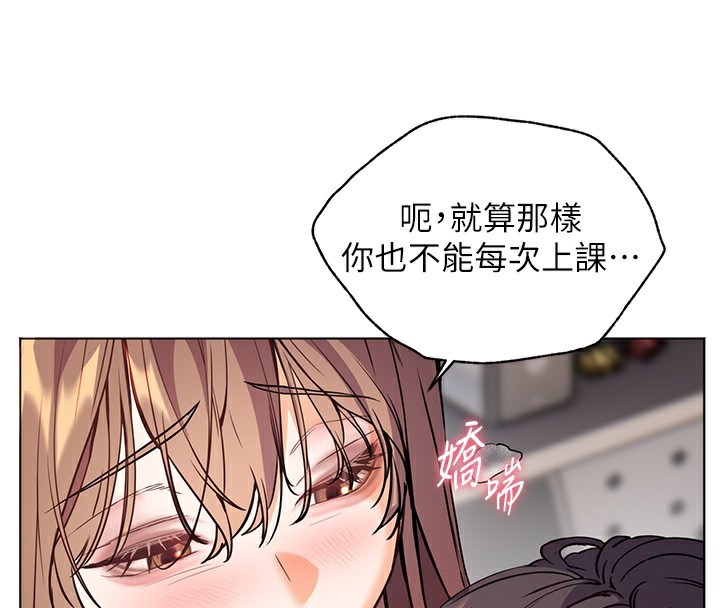 [韩国漫画] 老师的亲密指导 剧情,女教师#[186P]-66