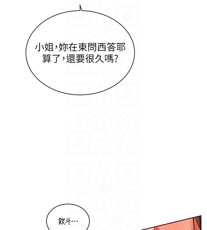 [韩国漫画] 老师的亲密指导 剧情,女教师#[186P]-99