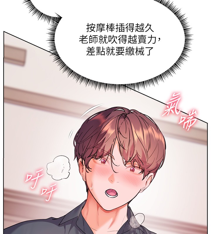 [韩国漫画] 老师的亲密指导 剧情,女教师#[200P]-144
