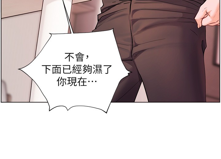 [韩国漫画] 老师的亲密指导 剧情,女教师#[200P]-155