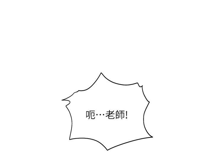 [韩国漫画] 老师的亲密指导 剧情,女教师#[200P]-76