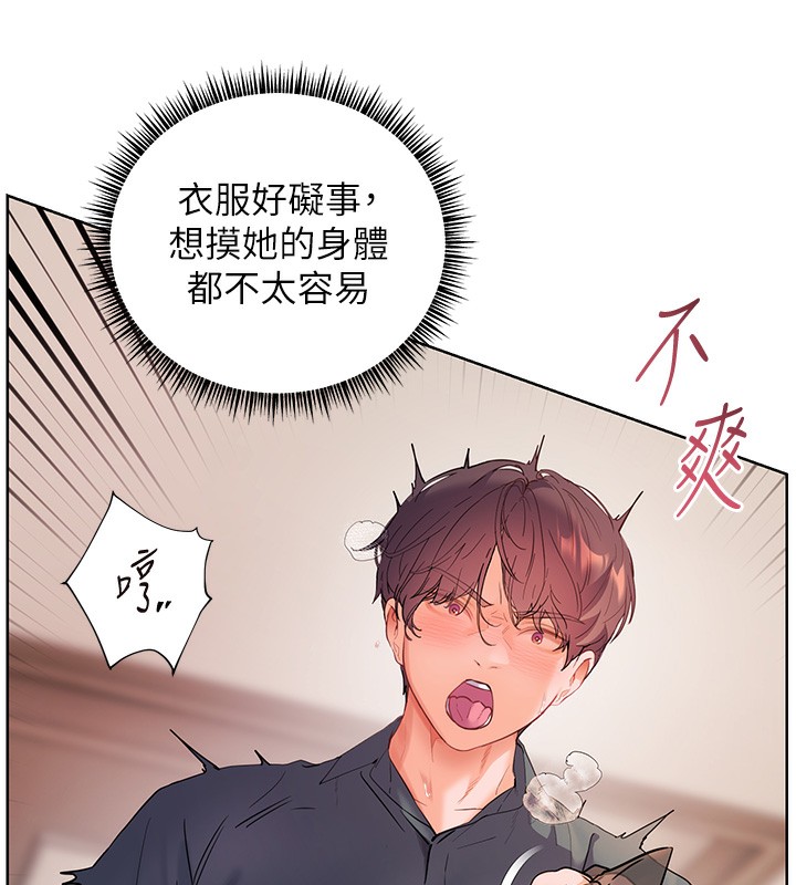 [韩国漫画] 老师的亲密指导 剧情,女教师#[180P]-133