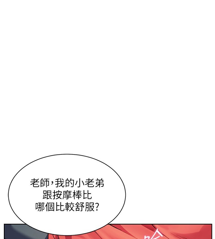[韩国漫画] 老师的亲密指导 剧情,女教师#[180P]-42