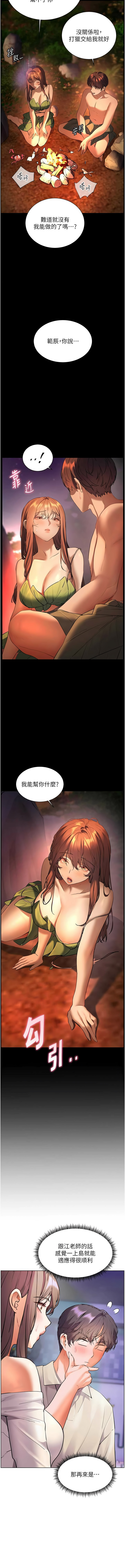 [韩国漫画] 老师的亲密指导 剧情,女教师#[18P]-13