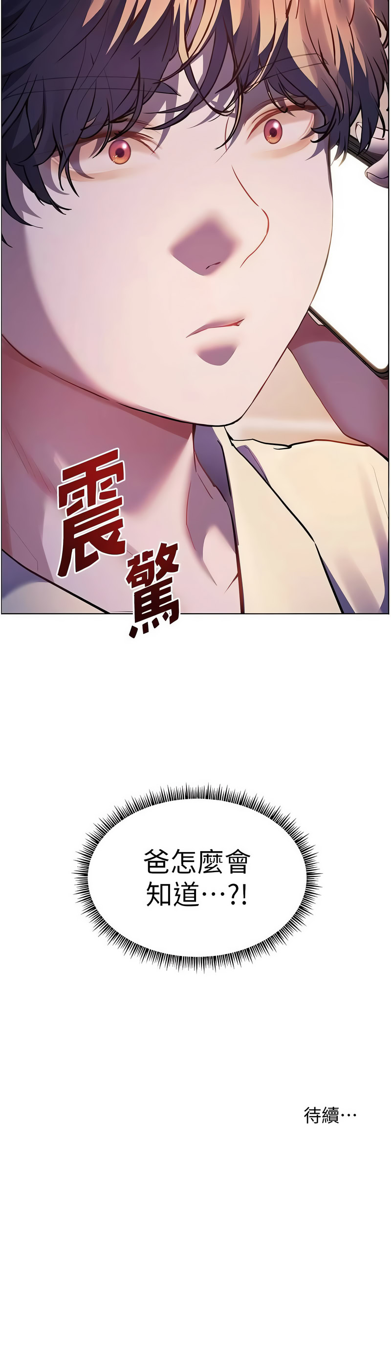 [韩国漫画] 老师的亲密指导 剧情,女教师#[18P]-18