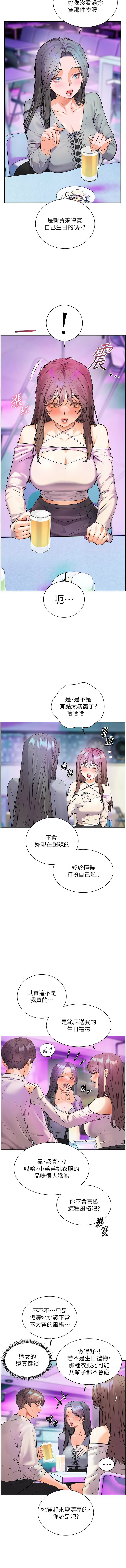 [韩国漫画] 老师的亲密指导 剧情,女教师#[18P]-3