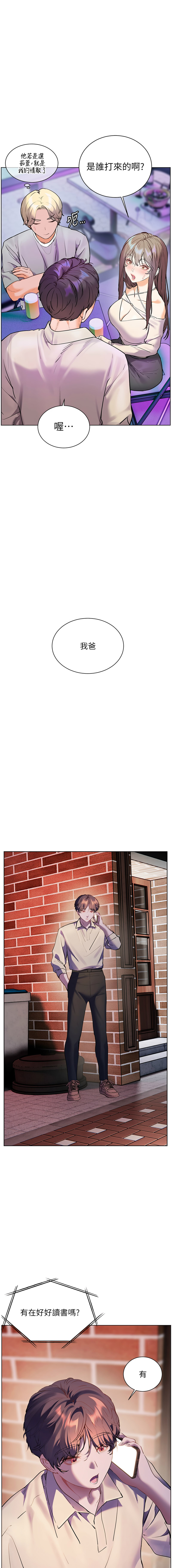 [韩国漫画] 老师的亲密指导 剧情,女教师#[18P]-1