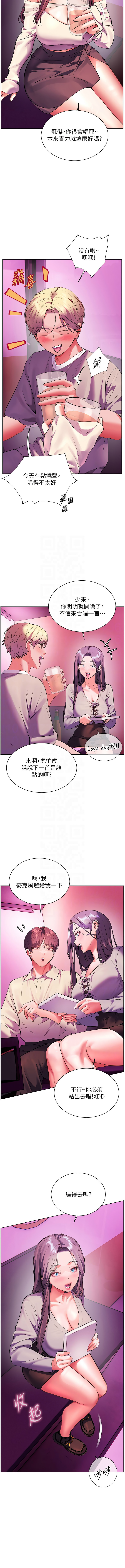 [韩国漫画] 老师的亲密指导 剧情,女教师#[18P]-11