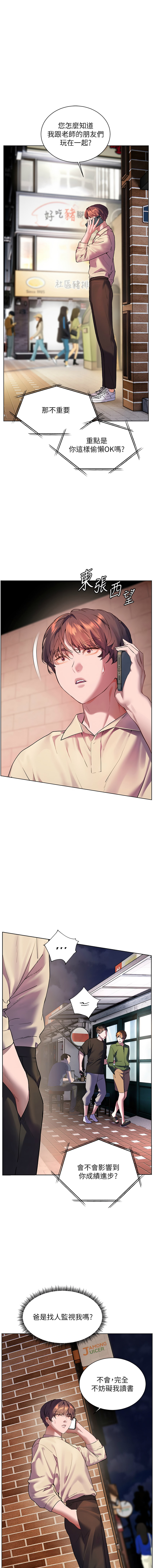 [韩国漫画] 老师的亲密指导 剧情,女教师#[18P]-3