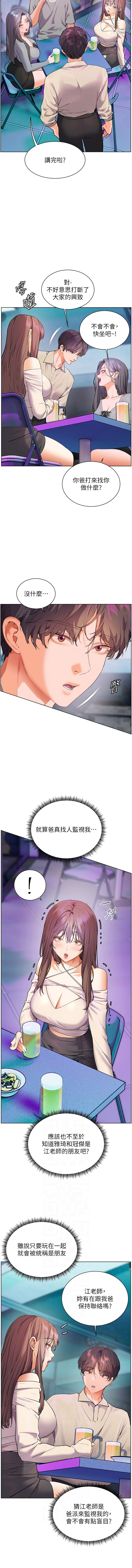 [韩国漫画] 老师的亲密指导 剧情,女教师#[18P]-6