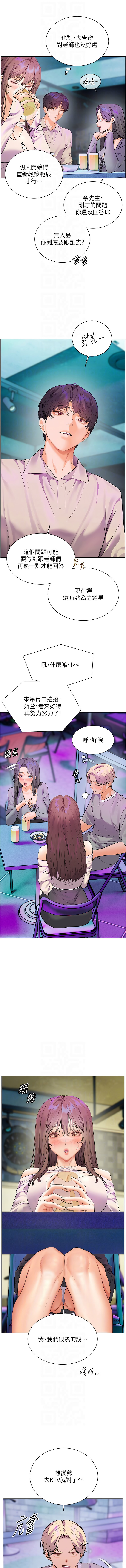 [韩国漫画] 老师的亲密指导 剧情,女教师#[18P]-8