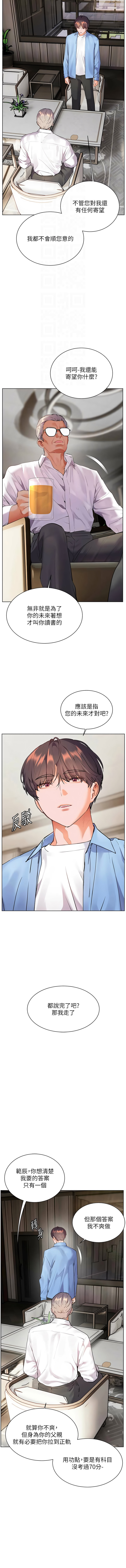 [韩国漫画] 老师的亲密指导 剧情,女教师#[18P]-12