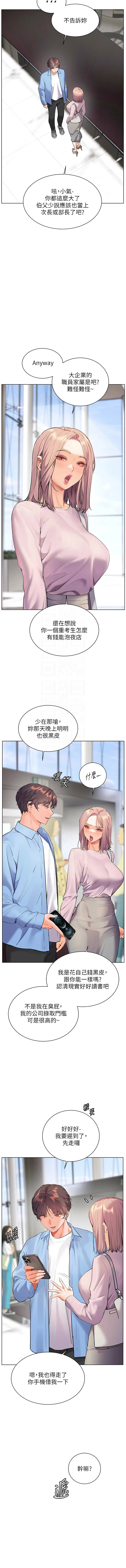 [韩国漫画] 老师的亲密指导 剧情,女教师#[18P]-5