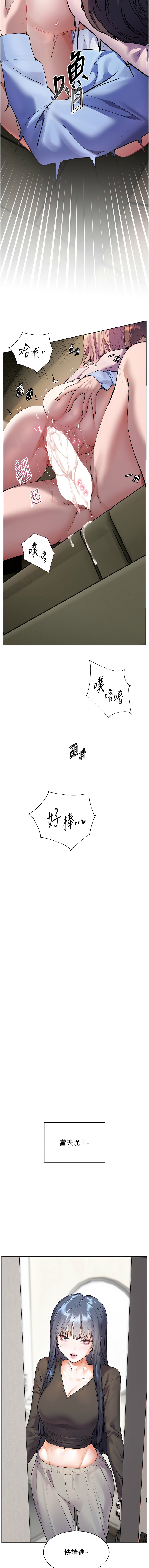 [韩国漫画] 老师的亲密指导 剧情,女教师#[17P]-16