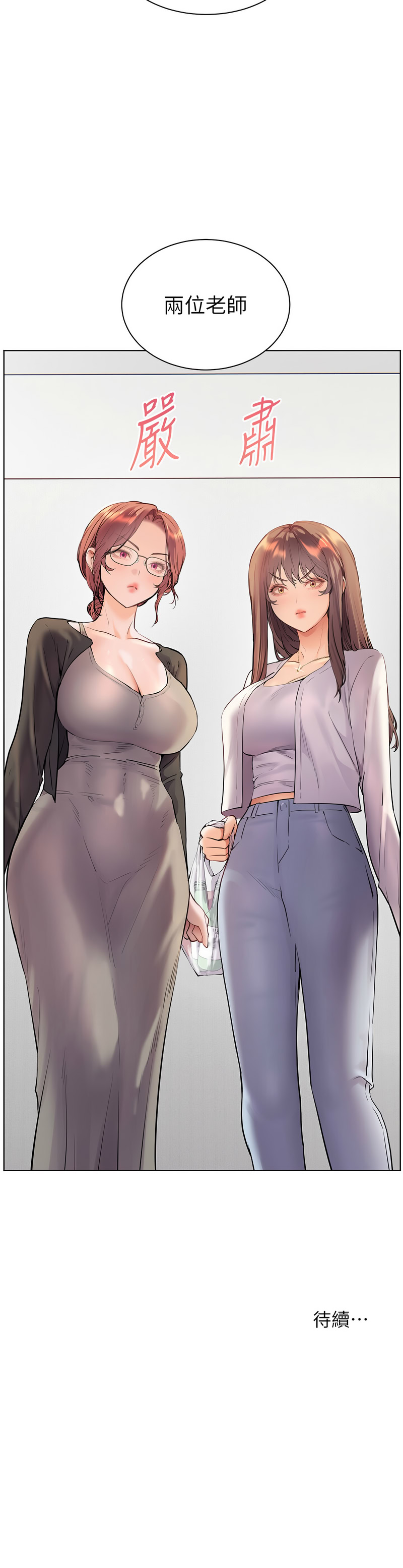 [韩国漫画] 老师的亲密指导 剧情,女教师#[17P]-17