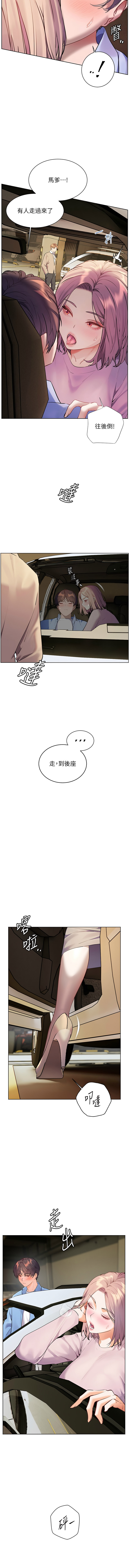 [韩国漫画] 老师的亲密指导 剧情,女教师#[17P]-7