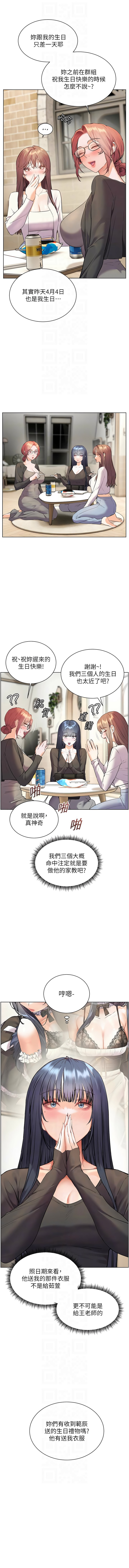 [韩国漫画] 老师的亲密指导 剧情,女教师#[16P]-10