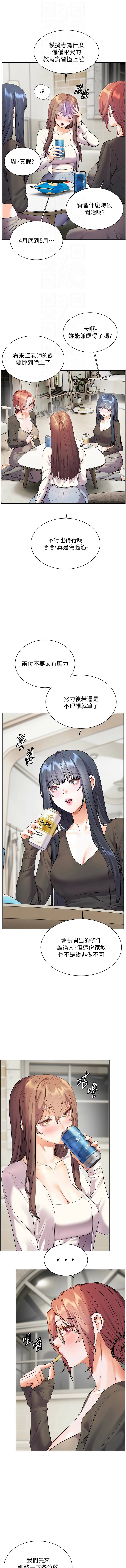 [韩国漫画] 老师的亲密指导 剧情,女教师#[16P]-4