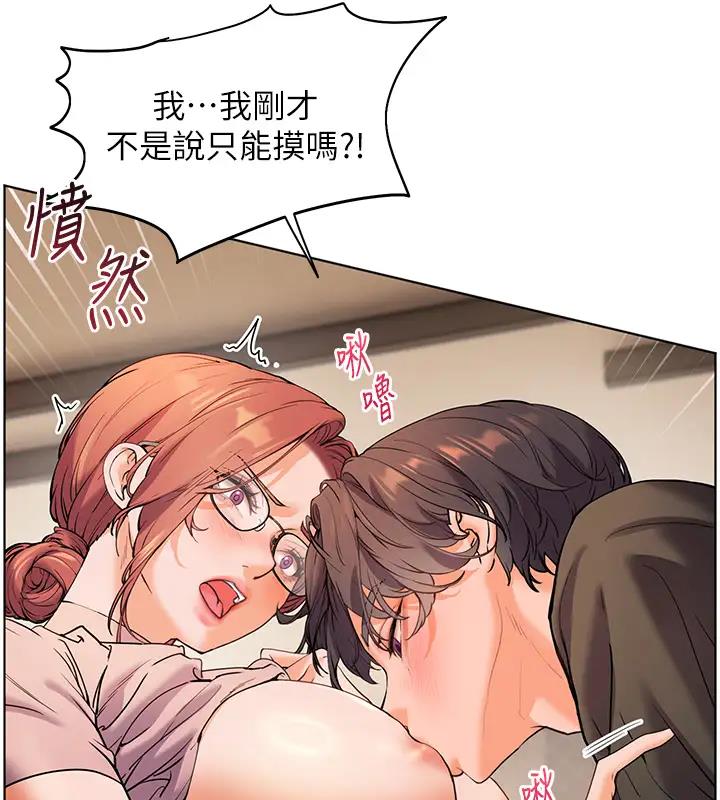 [韩国漫画] 老师的亲密指导 剧情,女教师#[113P]-85