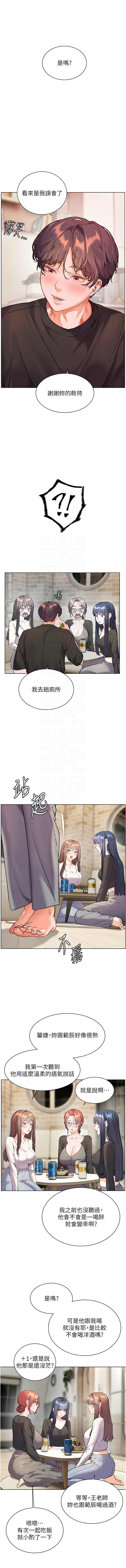 [韩国漫画] 老师的亲密指导 剧情,女教师#[15P]-5