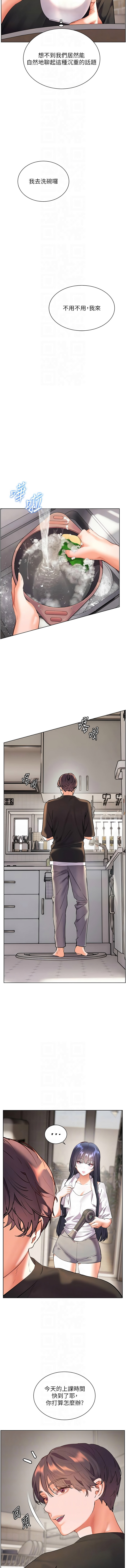 [韩国漫画] 老师的亲密指导 剧情,女教师#[18P]-10