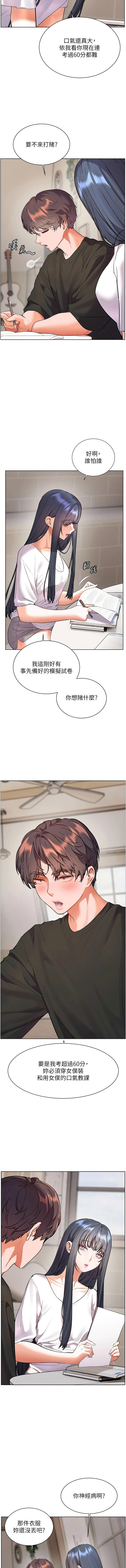 [韩国漫画] 老师的亲密指导 剧情,女教师#[18P]-15