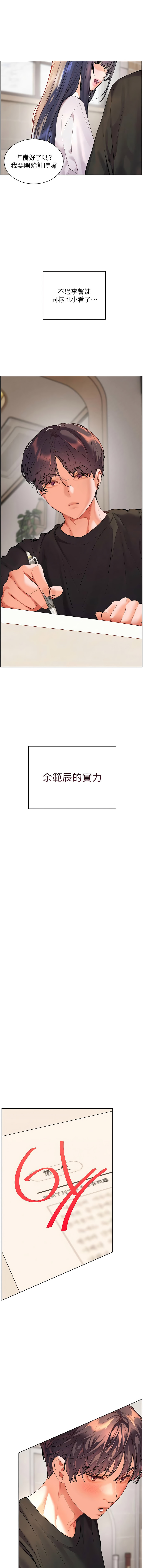 [韩国漫画] 老师的亲密指导 剧情,女教师#[18P]-17