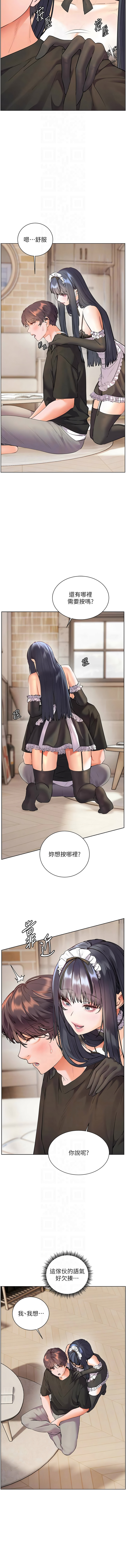 [韩国漫画] 老师的亲密指导 剧情,女教师#[18P]-10