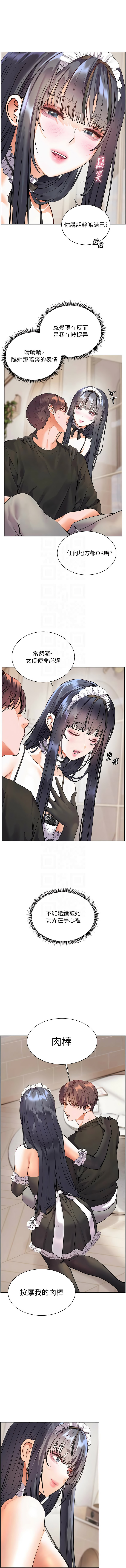 [韩国漫画] 老师的亲密指导 剧情,女教师#[18P]-11