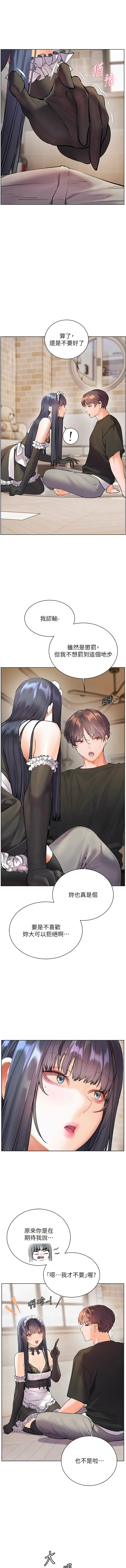 [韩国漫画] 老师的亲密指导 剧情,女教师#[18P]-13