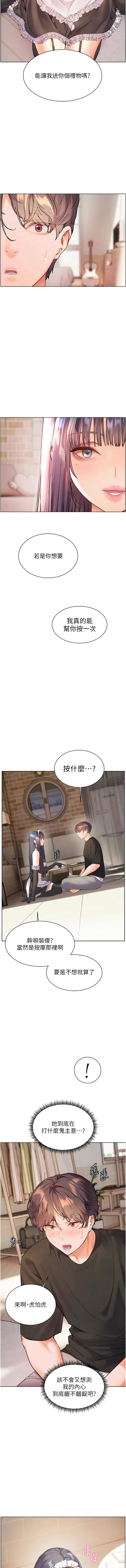 [韩国漫画] 老师的亲密指导 剧情,女教师#[18P]-15