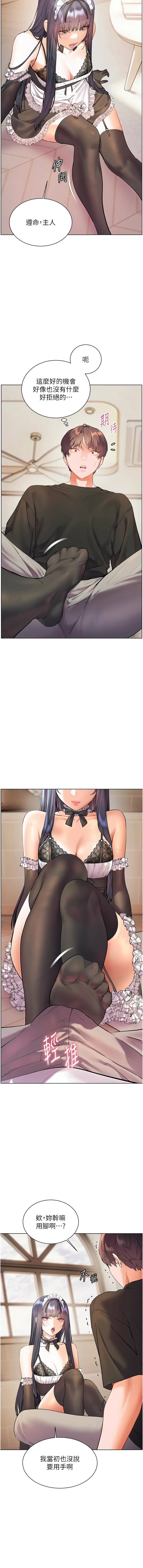 [韩国漫画] 老师的亲密指导 剧情,女教师#[18P]-16