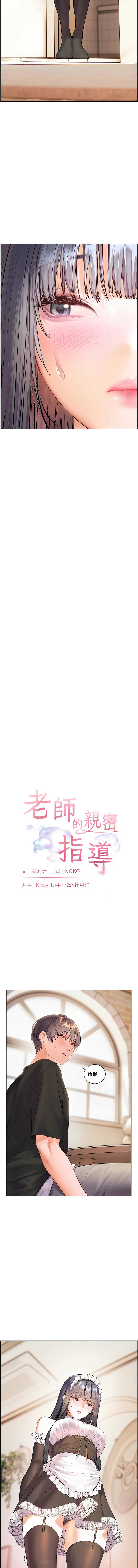 [韩国漫画] 老师的亲密指导 剧情,女教师#[18P]-3