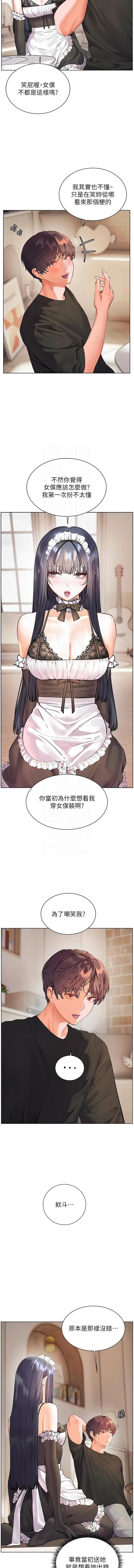 [韩国漫画] 老师的亲密指导 剧情,女教师#[18P]-5