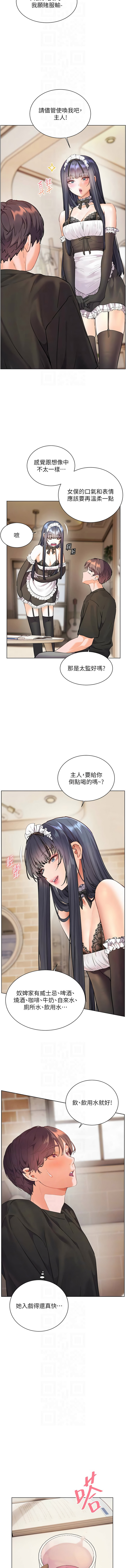 [韩国漫画] 老师的亲密指导 剧情,女教师#[18P]-8