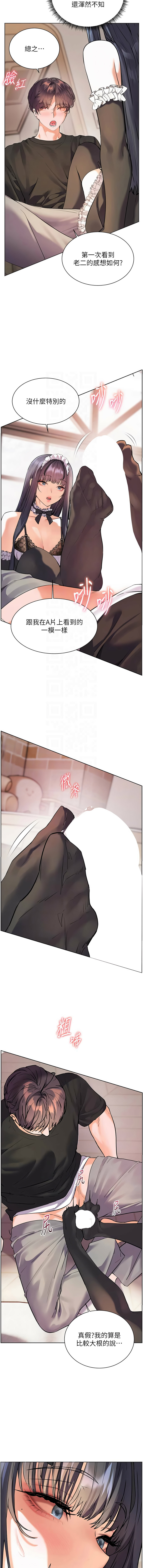 [韩国漫画] 老师的亲密指导 剧情,女教师#[16P]-9