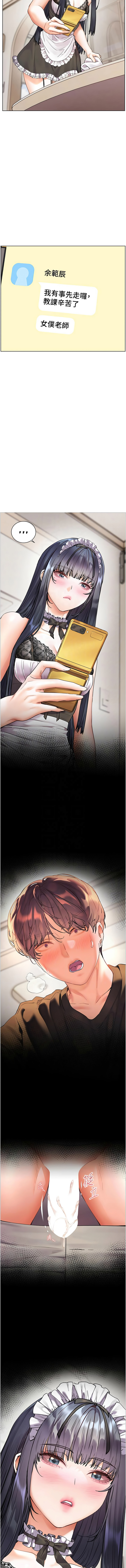 [韩国漫画] 老师的亲密指导 剧情,女教师#[19P]-11