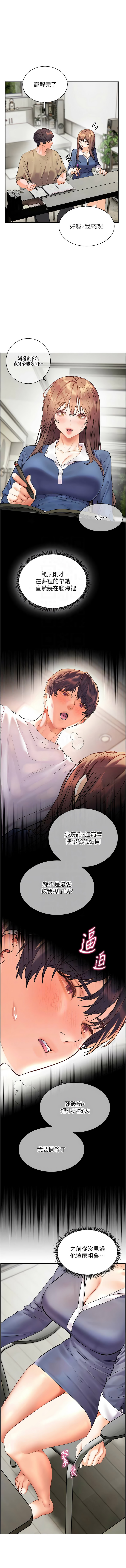 [韩国漫画] 老师的亲密指导 剧情,女教师#[18P]-11