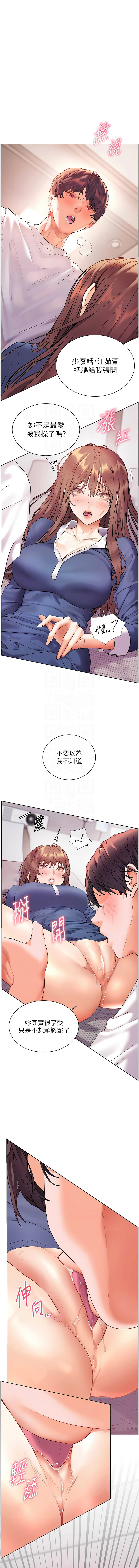 [韩国漫画] 老师的亲密指导 剧情,女教师#[18P]-5
