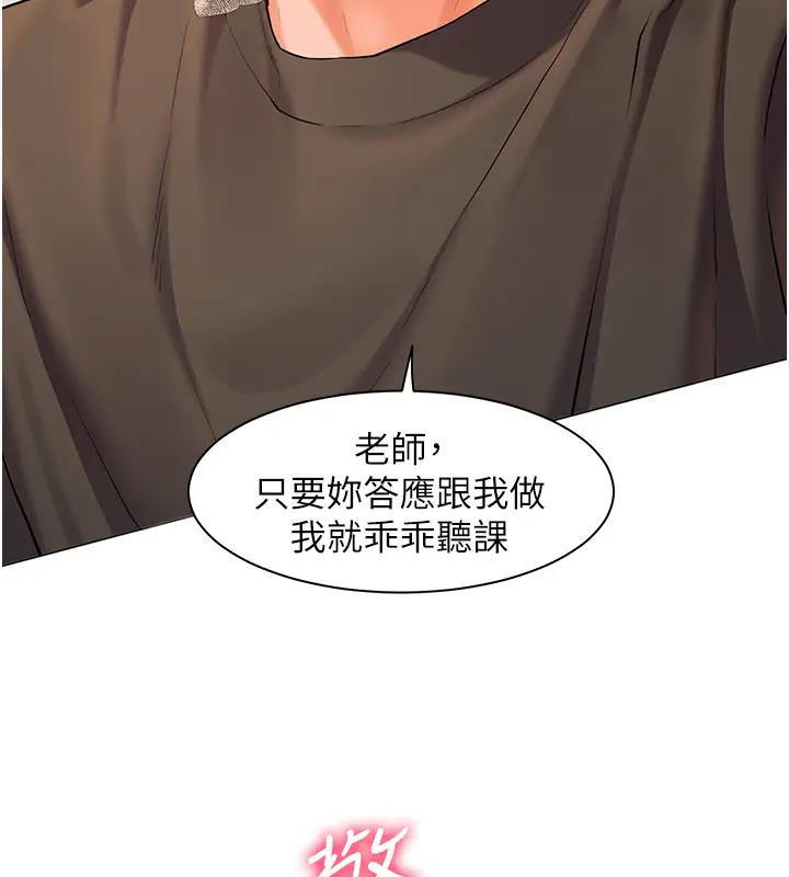 [韩国漫画] 老师的亲密指导 剧情,女教师#[103P]-51