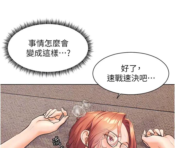 [韩国漫画] 老师的亲密指导 剧情,女教师#[103P]-93