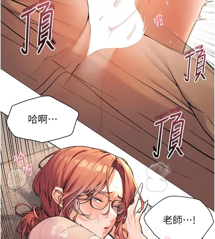 [韩国漫画] 老师的亲密指导 剧情,女教师#[119P]-57