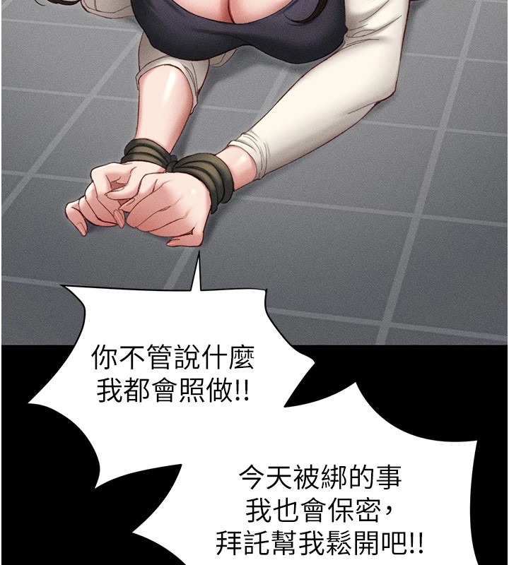 [韩国漫画] 太妹攻略指南 剧情,女学生#[245P]-101