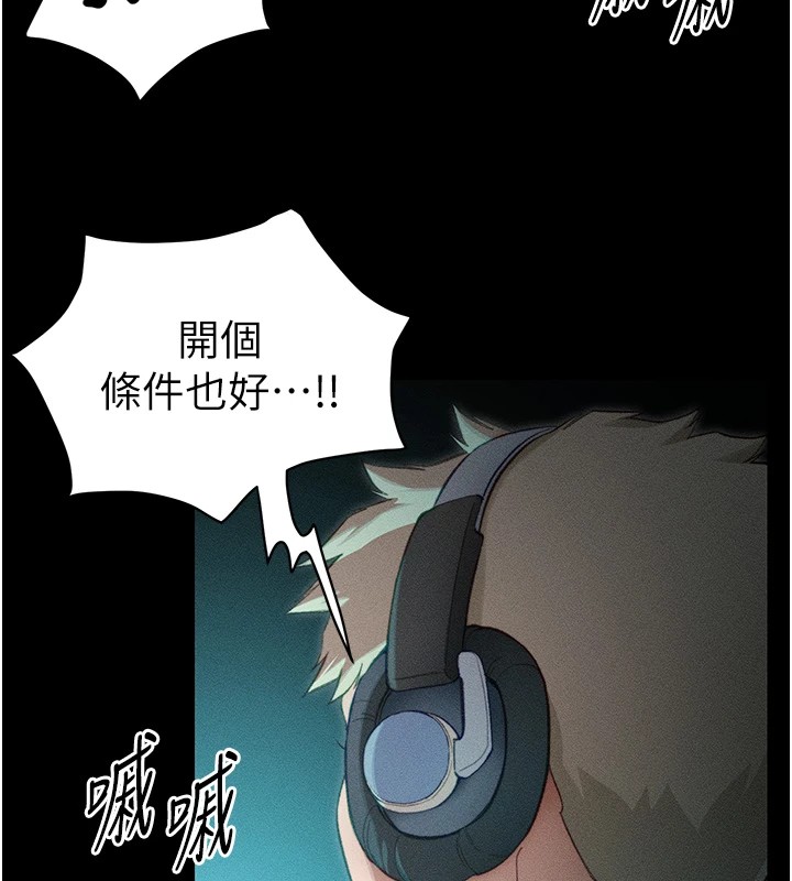 [韩国漫画] 太妹攻略指南 剧情,女学生#[245P]-107