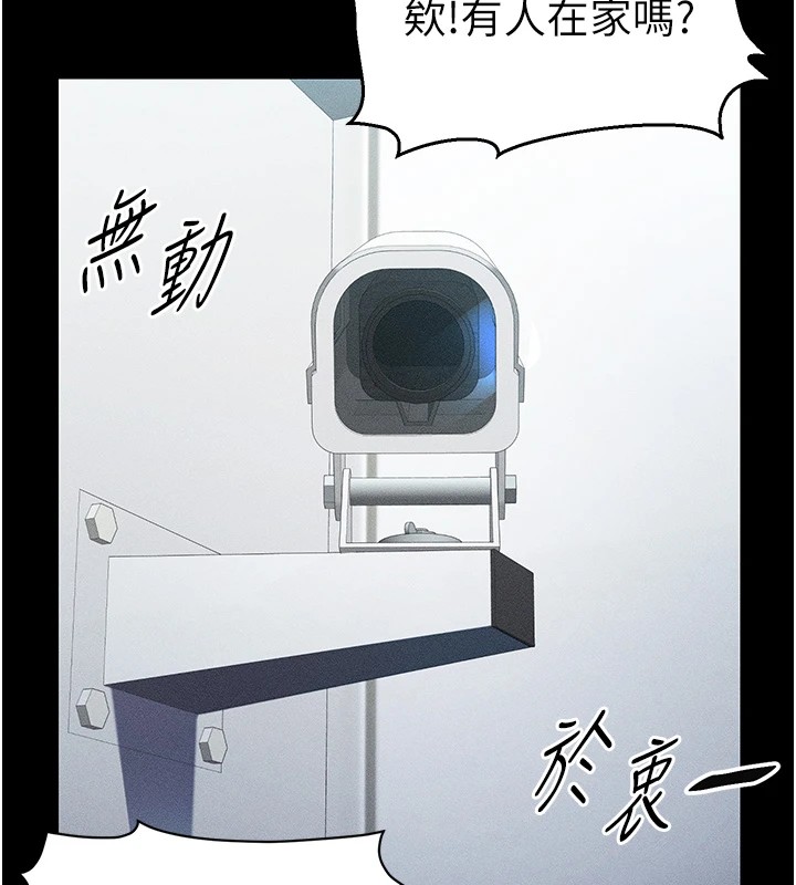 [韩国漫画] 太妹攻略指南 剧情,女学生#[245P]-111